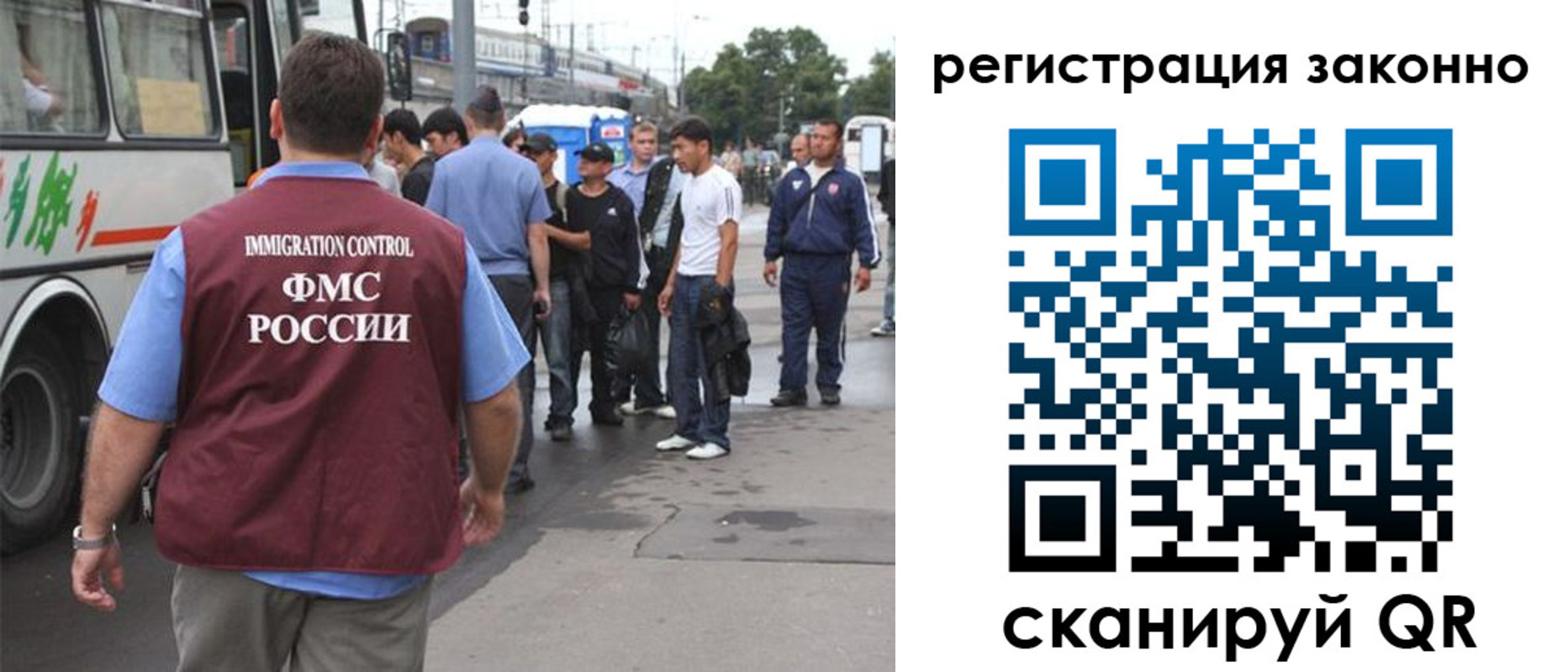 прописка законно в Урайе