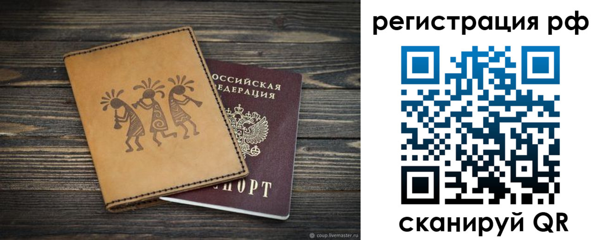 прописка законно в Урайе