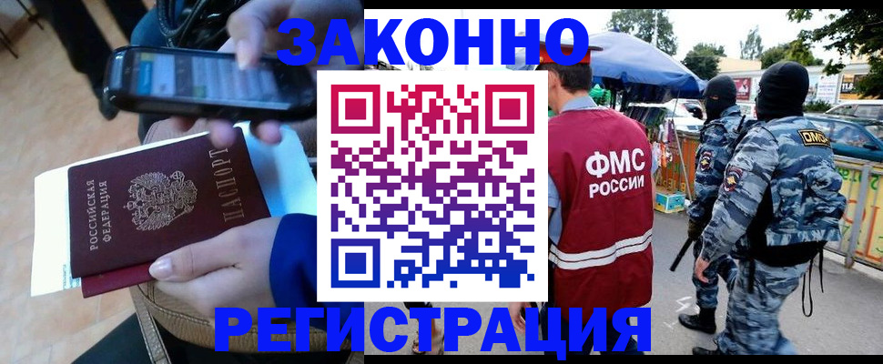 временная прописка в Урайе