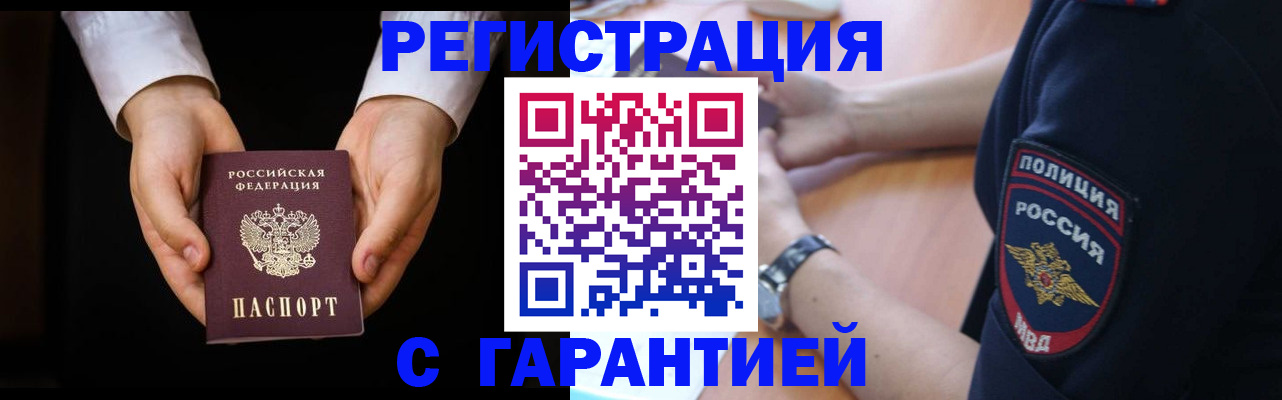 прописка от собственника в Урайе