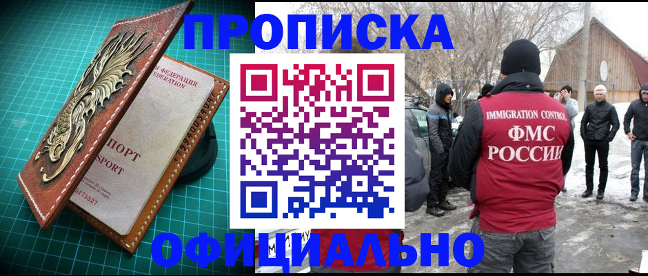 временная регистрация адрес в Урайе