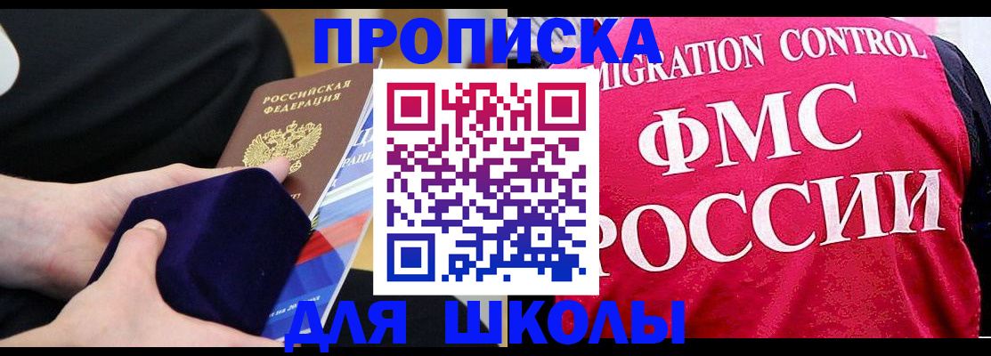 прописка от собственника в Урайе