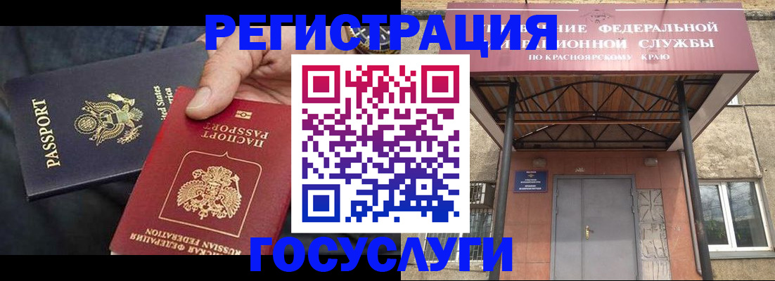 прописка для работы в Урайе